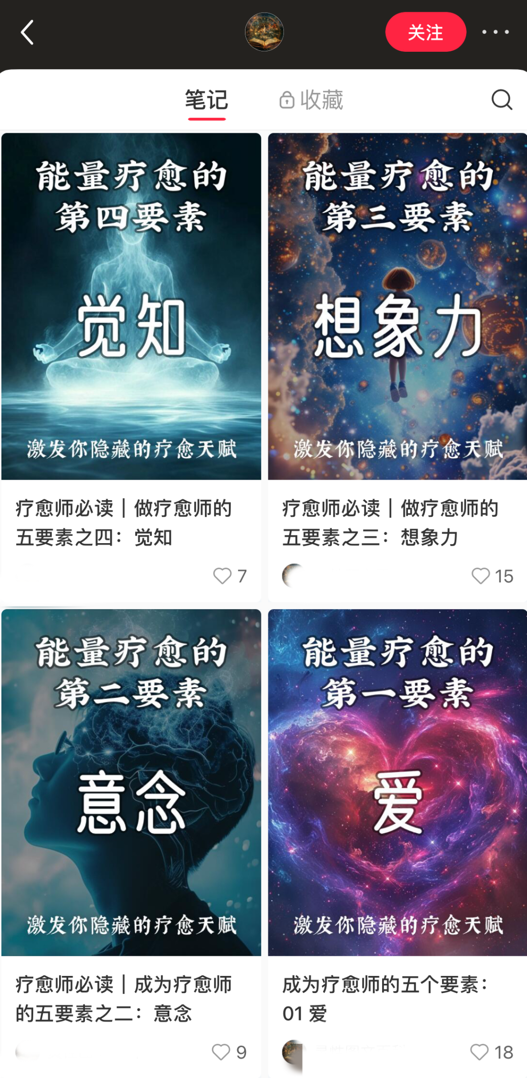图片[11]-国学玄学赛道引流适合这4种玩法，建议收藏-夜影资源