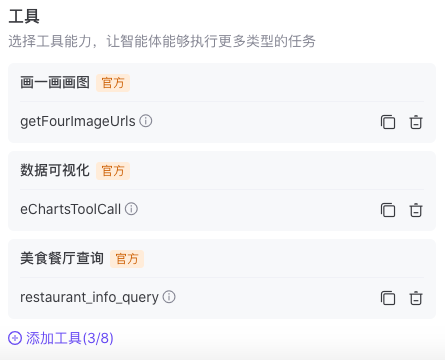 图片[8]-继coze可以白嫖Chatgpt4.0后，我发现了白嫖文心4.0的方法-夜影资源