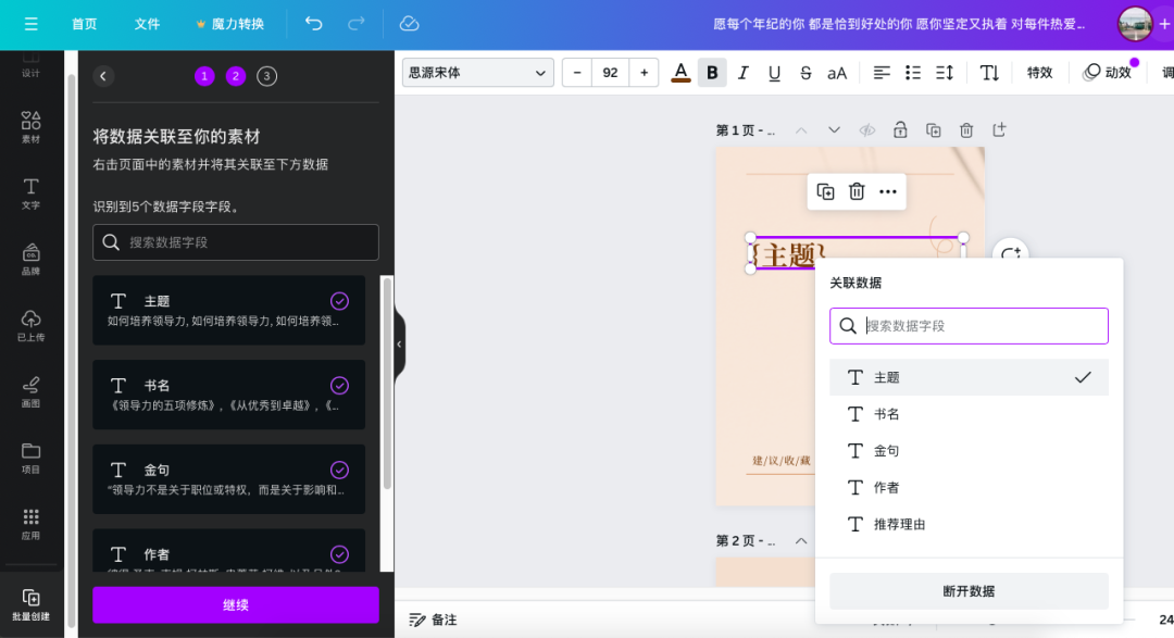 图片[7]-【建议收藏】一天做100个小红书图文笔记，详细教程-夜影资源