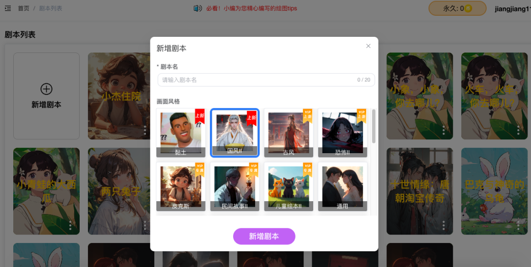 图片[18]-盘点那些好用的AI视频工具，最后一个炸裂！-夜影资源