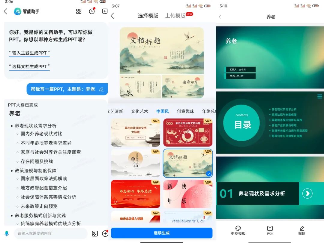 图片[2]-百度文心一言太难用了！同胞兄弟百度文库倒是有点意思-夜影资源