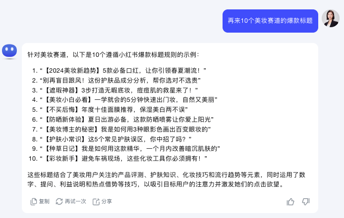 图片[5]-Kimi+小红书，先从取一个吸引人的爆款标题开始！-夜影资源