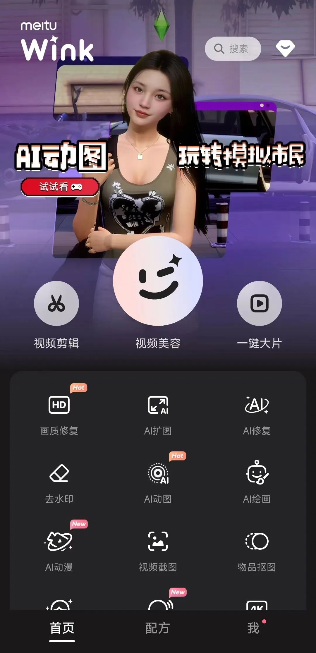 图片[1]-超好用！手机上就能用的10个AI工具，关键还免费～-夜影资源