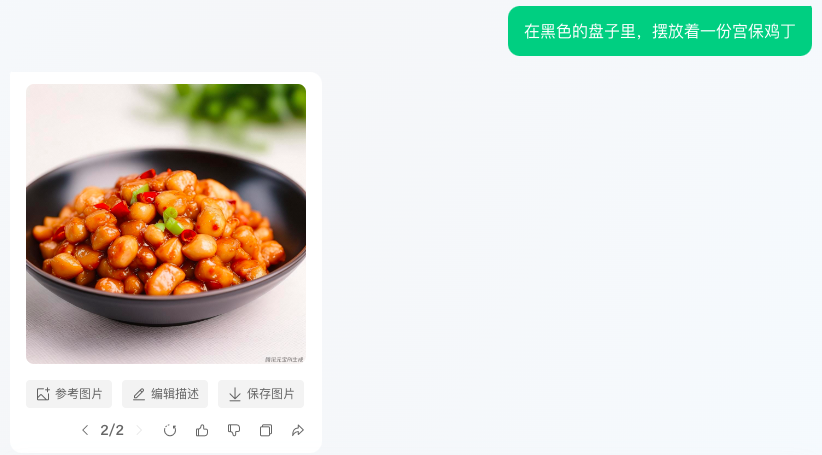图片[5]-过于低调的文生图工具：腾讯混元大模型。-夜影资源