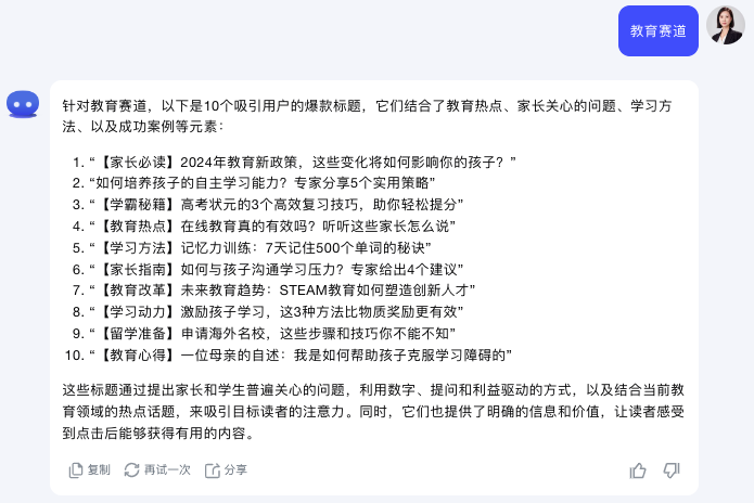 图片[7]-Kimi+小红书，先从取一个吸引人的爆款标题开始！-夜影资源