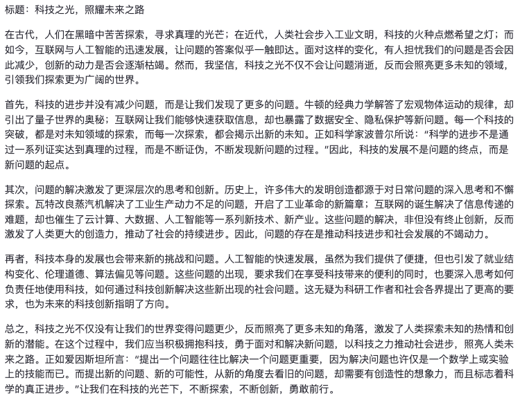图片[7]-AI黑科技｜让AI变身高考阅卷老师，1分钟评100张卷子。-夜影资源