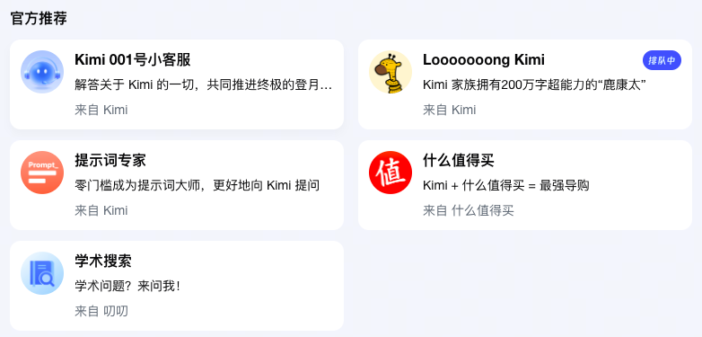 图片[3]-又双叒升级了！Kimi这回也加入到智能体大军了？-夜影资源