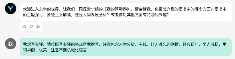 图片[5]-《我的阿勒泰》火了，用AI教你5分钟看完这本书。-夜影资源