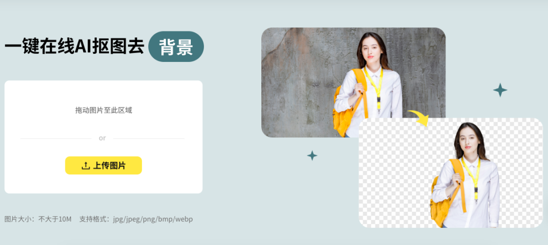 图片[4]-免费在线去水印、照片去路人、在线去杂物～无敌好用！-夜影资源