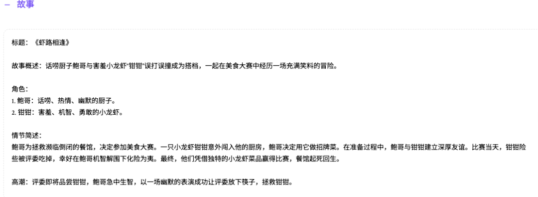 图片[13]-国内首个「文生电影」平台FilmAction强势上线，影视行业的寒冬来了……-夜影资源