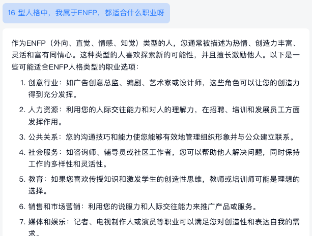 图片[9]-喂饭级教程｜赛博版张雪峰老师，高考生志愿填报小助手-夜影资源