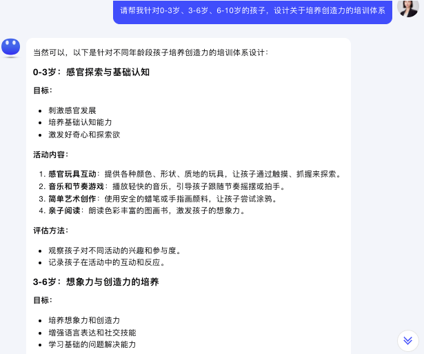 图片[5]-实用贴｜谈谈AI对教育的影响，有娃的进。-夜影资源