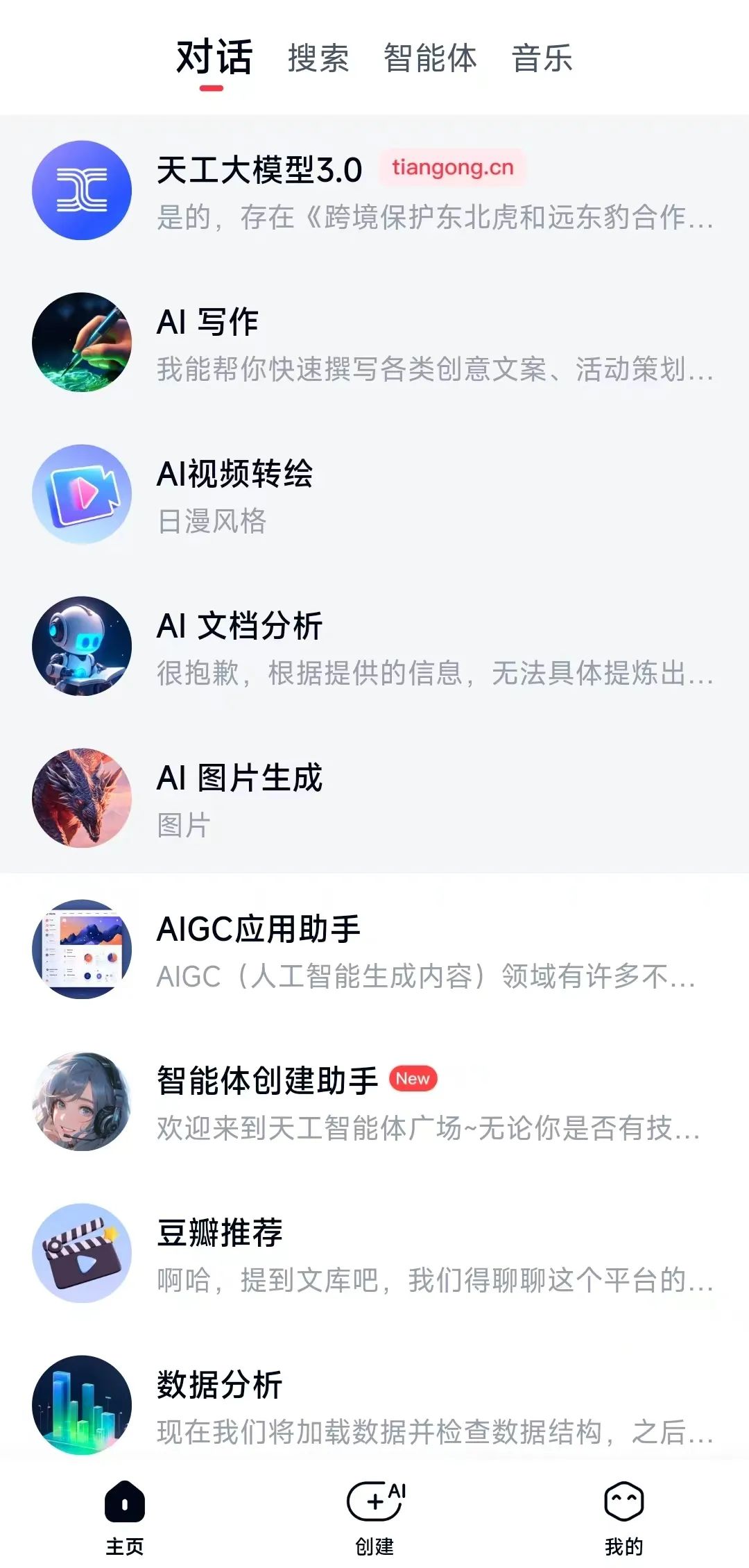 图片[3]-超好用！手机上就能用的10个AI工具，关键还免费～-夜影资源
