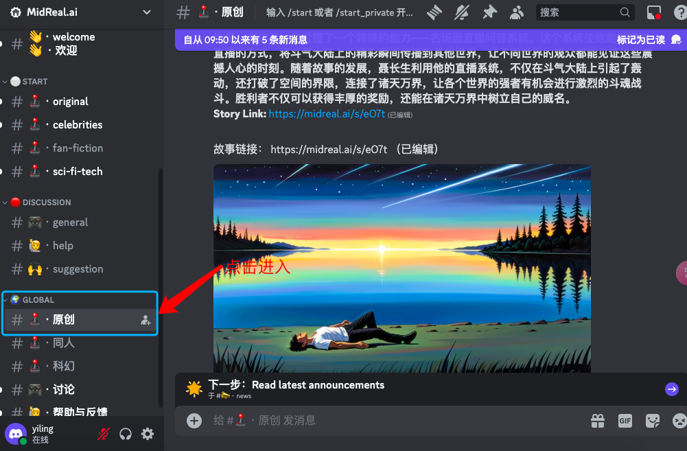图片[2]-一天无痛写10万字小说，准备好写小说赚钱吧！-夜影资源