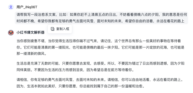 图片[2]-图文赛道大爆发啦！这样做，商单接到手软～秒变商单达人！-夜影资源