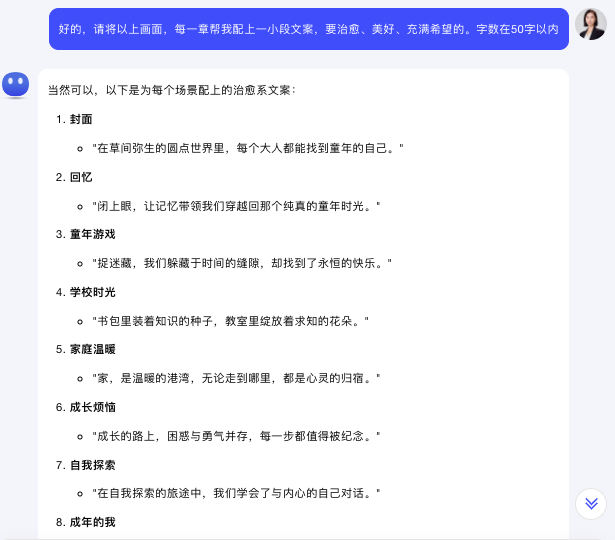 图片[8]-Kimi制作绘本拆解｜大人也曾经是小孩，只是他们忘记了。-夜影资源
