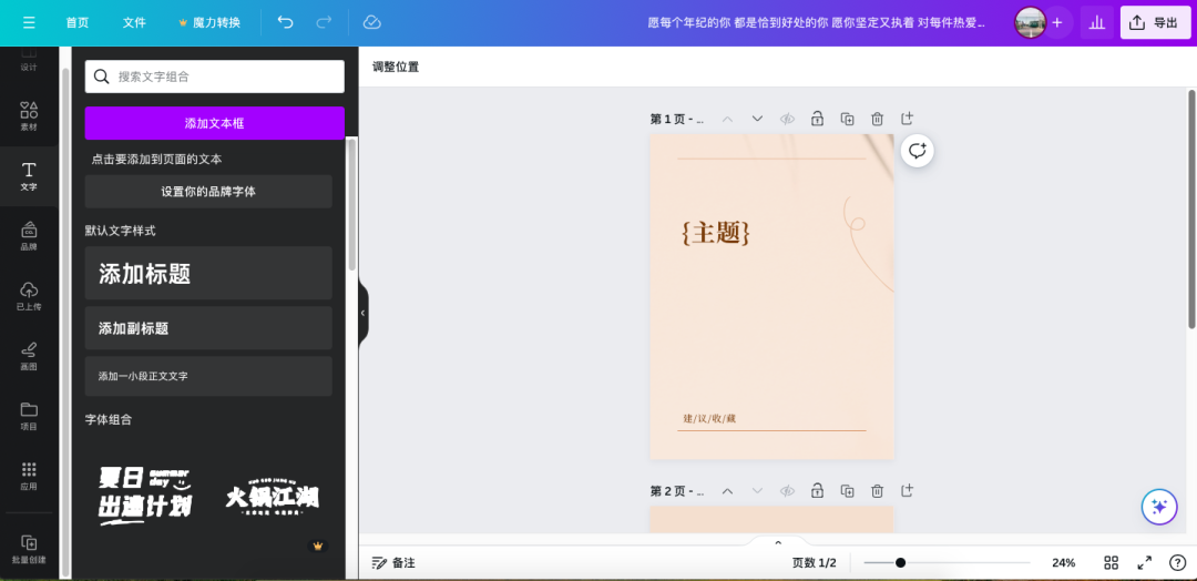 图片[6]-【建议收藏】一天做100个小红书图文笔记，详细教程-夜影资源