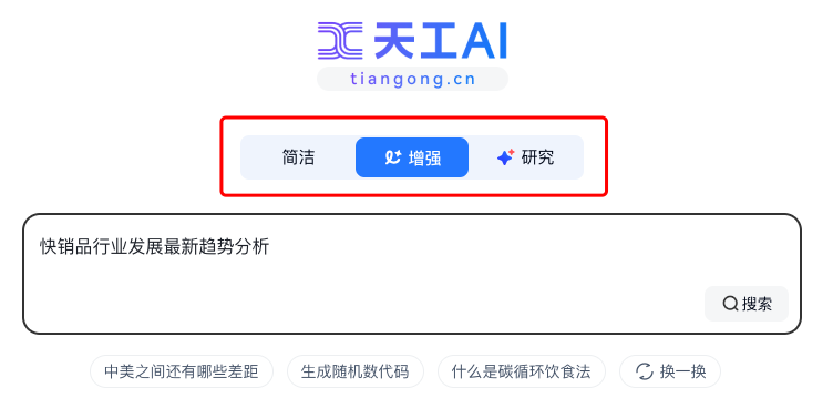 图片[2]-天工AI+行业调研，5分钟免费梳理所有分析报告，拉到最后有惊喜！-夜影资源