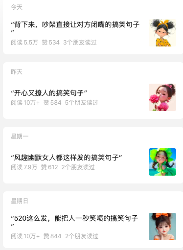 图片[1]-用Chatgpt篇篇10万+！我终于找到这个办法了！-夜影资源