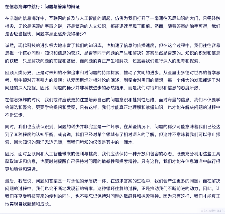 图片[9]-AI黑科技｜让AI变身高考阅卷老师，1分钟评100张卷子。-夜影资源