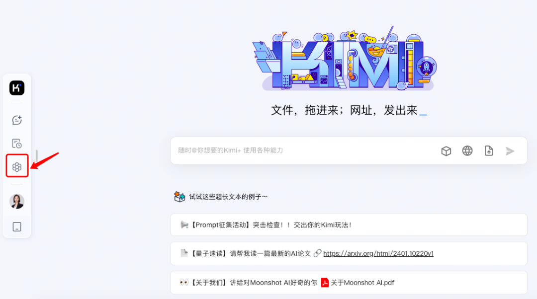 图片[2]-又双叒升级了！Kimi这回也加入到智能体大军了？-夜影资源