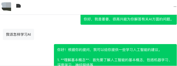 图片[22]-【建议收藏】如何在微信中打造你的个性化AI助手-夜影资源