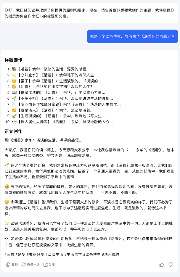 图片[2]-知道了，原来小红书爆款标题的流量密码是情绪浓度啊！-夜影资源