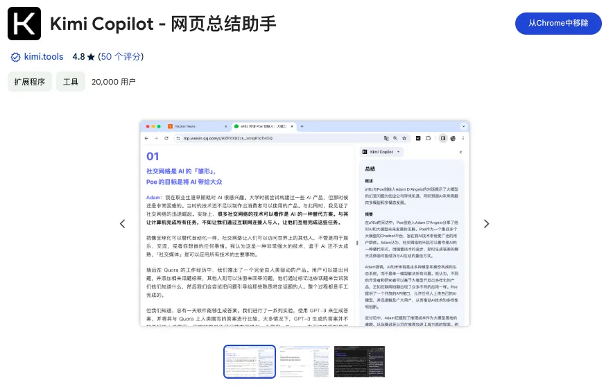 图片[1]-用Kimi，当个读书博主吧。-夜影资源
