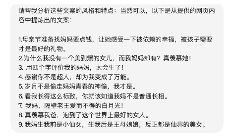 图片[6]-用Chatgpt篇篇10万+！我终于找到这个办法了！-夜影资源