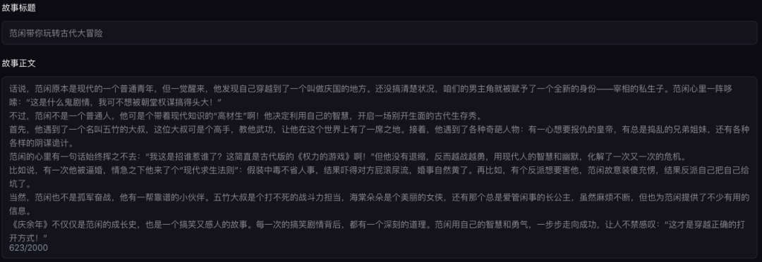 图片[4]-一键生成小电影，让我完成当导演的「白日梦」-夜影资源