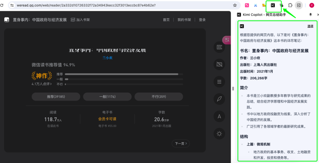 图片[3]-用Kimi，当个读书博主吧。-夜影资源