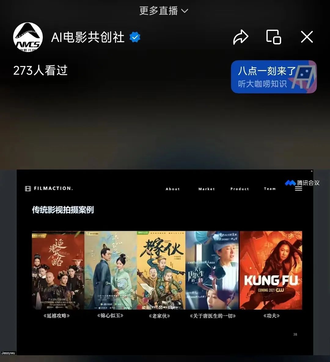 图片[1]-国内首个「文生电影」平台FilmAction强势上线，影视行业的寒冬来了……-夜影资源