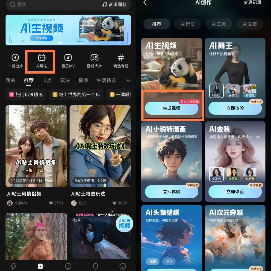 图片[11]-实测快手「可灵」：生成超120s长视频，可灵你可真灵啊！-夜影资源