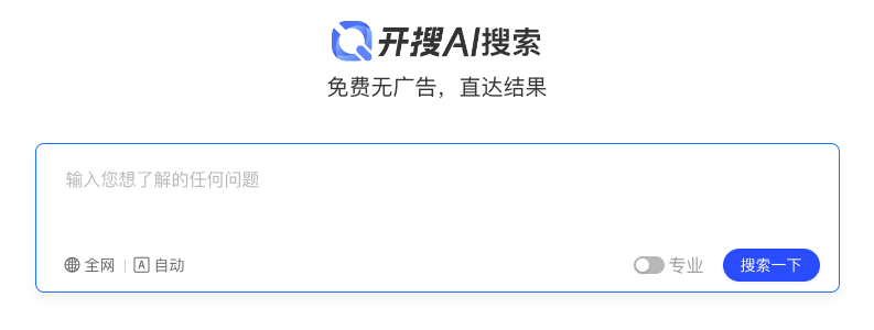 图片[1]-免费！查文献、降重，有了这个AI搜索，论文可以按时交了！-夜影资源
