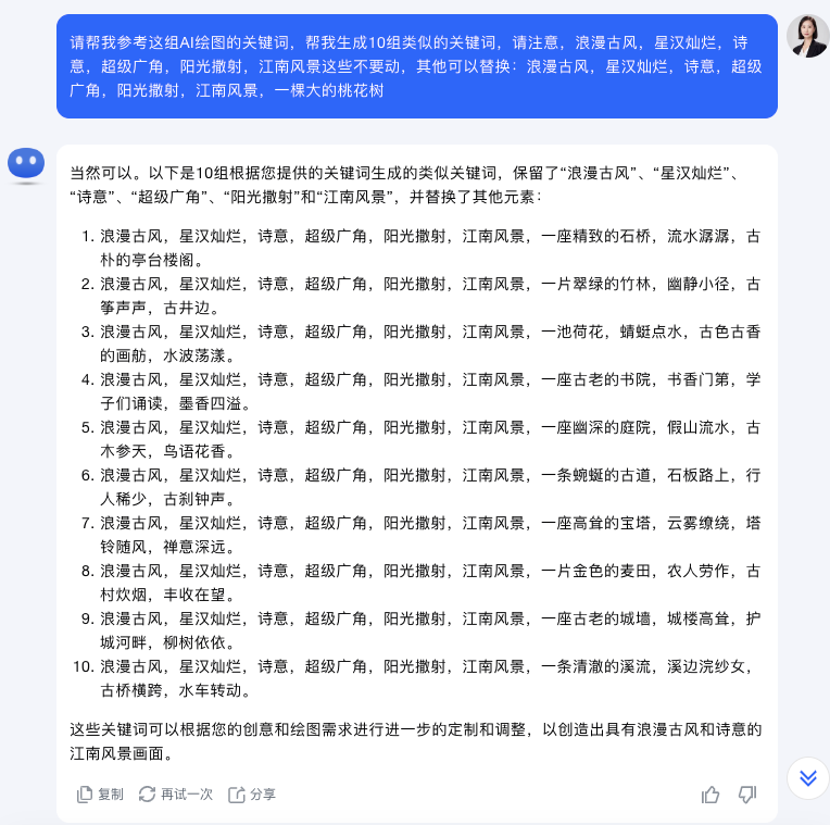 图片[3]-超简单！Kimi+奇域批量制作新中式图片，手机就能操作！！-夜影资源