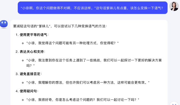 图片[3]-比去除AI味儿更重要的，是去除“爹味儿”-夜影资源
