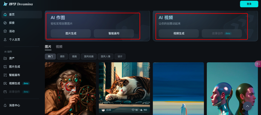 图片[1]-合集｜我常用的6个AI绘图工具，国内国外都有！-夜影资源