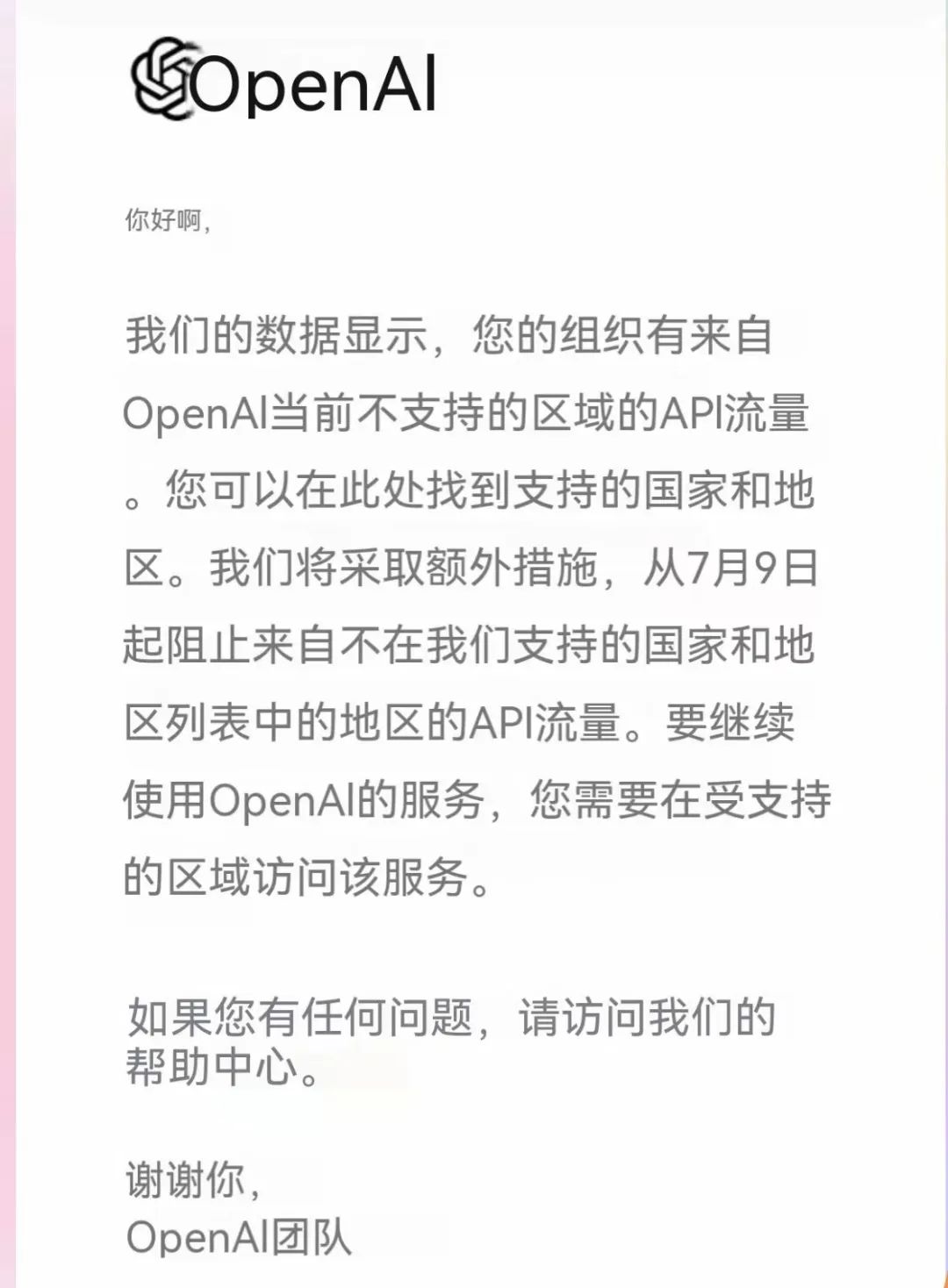 图片[2]-OpenAI终止对中国提供API，智谱、腾讯、阿里站起来了！-夜影资源