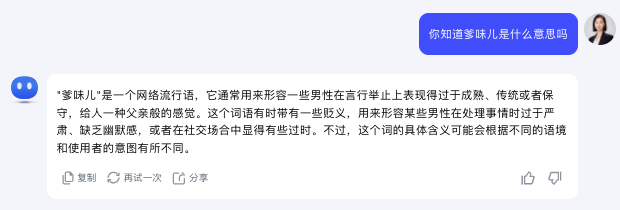 图片[1]-比去除AI味儿更重要的，是去除“爹味儿”-夜影资源