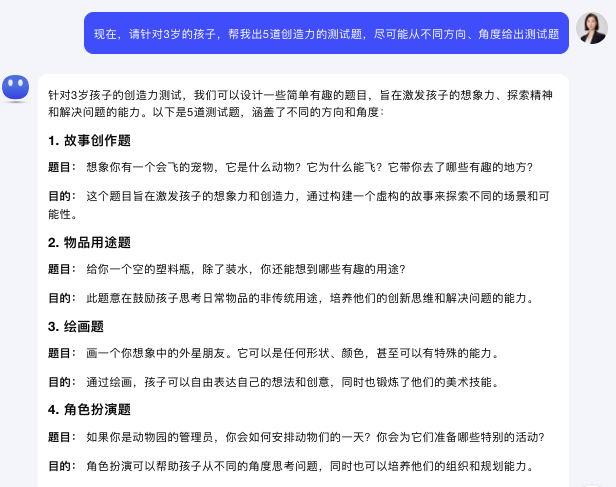 图片[7]-实用贴｜谈谈AI对教育的影响，有娃的进。-夜影资源