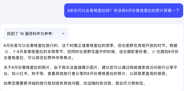 图片[4]-暑期跟着AI去旅行，帮你挑选小众旅行地！-夜影资源
