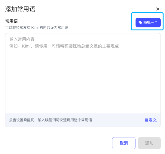 图片[4]-我发现了Kimi提示词的秘密，真希望所有人都知道！-夜影资源