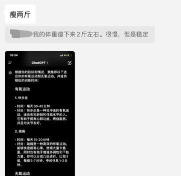 图片[4]-Chatgpt-4o为我们的生活带来了哪些改变？-夜影资源