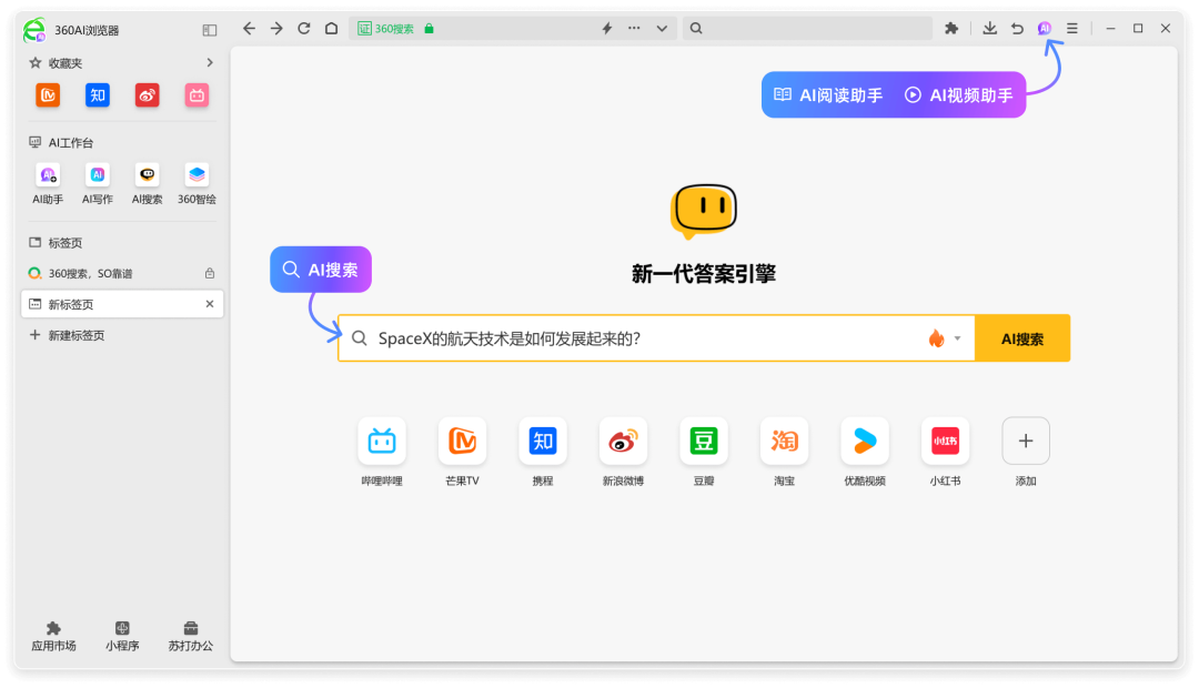 图片[1]-当“流氓”有了文化——我要向360说声对不起，以前对你太大声了！-夜影资源