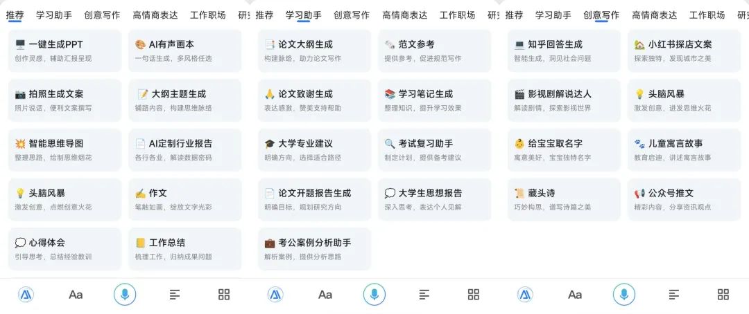 图片[8]-百度文心一言太难用了！同胞兄弟百度文库倒是有点意思-夜影资源