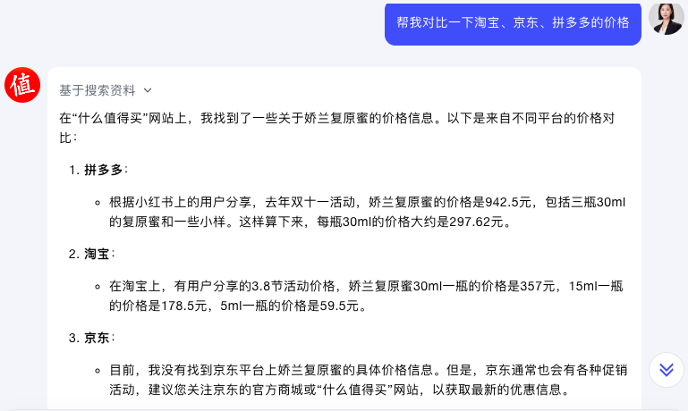 图片[6]-海螺AI新功能悬浮球：在手机桌面，随时呼起聊天和提问-夜影资源
