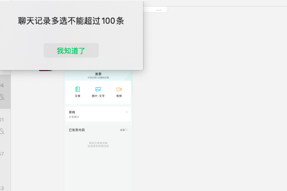 图片[1]-5分钟！光速看完上千条群消息-夜影资源