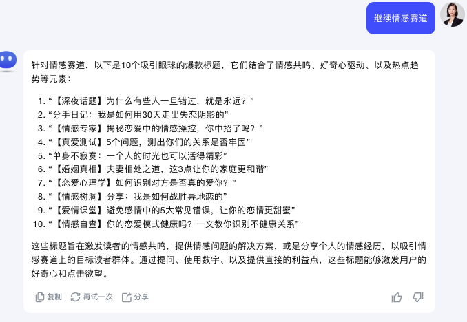 图片[6]-Kimi+小红书，先从取一个吸引人的爆款标题开始！-夜影资源