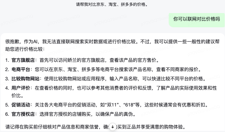 图片[7]-海螺AI新功能悬浮球：在手机桌面，随时呼起聊天和提问-夜影资源
