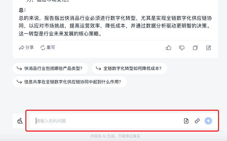 图片[13]-天工AI+行业调研，5分钟免费梳理所有分析报告，拉到最后有惊喜！-夜影资源